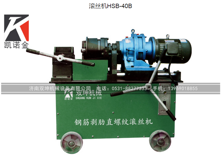鋼筋直螺紋滾絲機(jī) 鋼筋直螺紋滾絲機(jī)